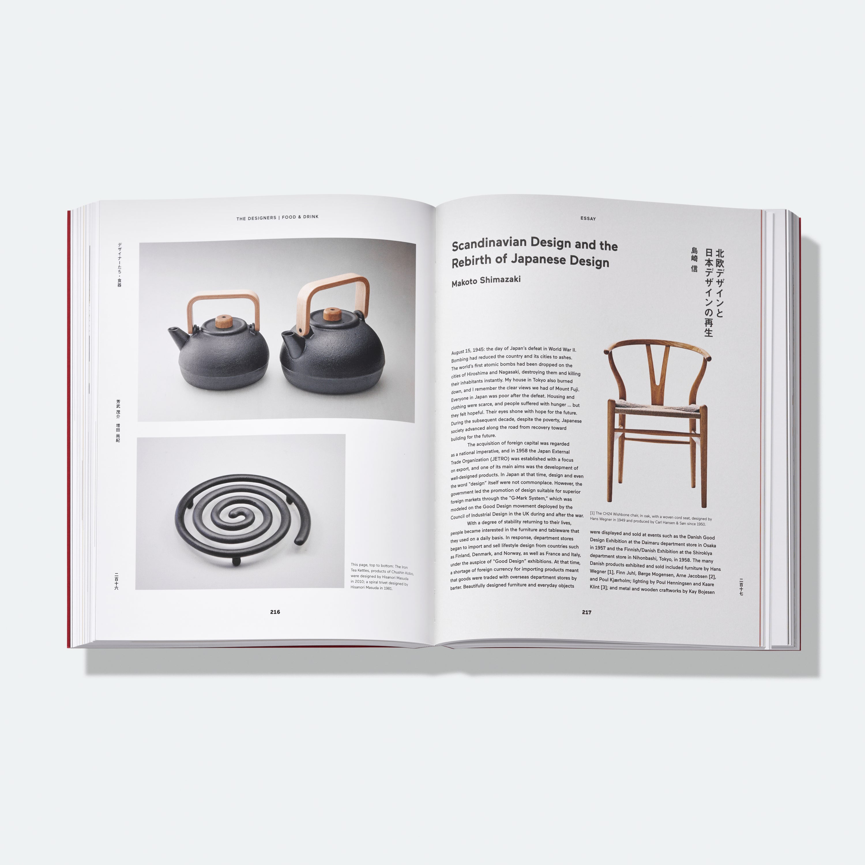 Thames and Hudson - Japanese Design Since 1945